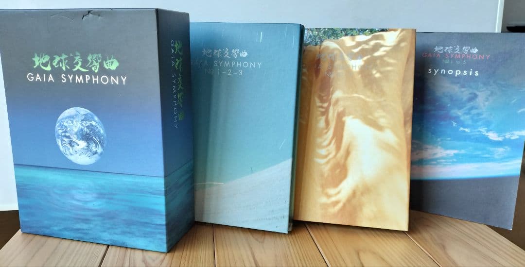 初回限定 地球交響曲ガイアシンフォニー スペシャルパッケージ DVDBOX 6枚
