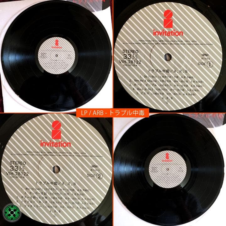 LP など6枚まとめ売り 邦楽ロック ルースターズ INU ARB 爆裂都市