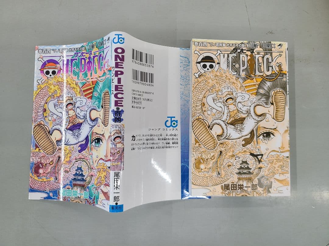 ONE PIECE　ワンピース　104巻　シュリンク未開封　初版　オマケ付き