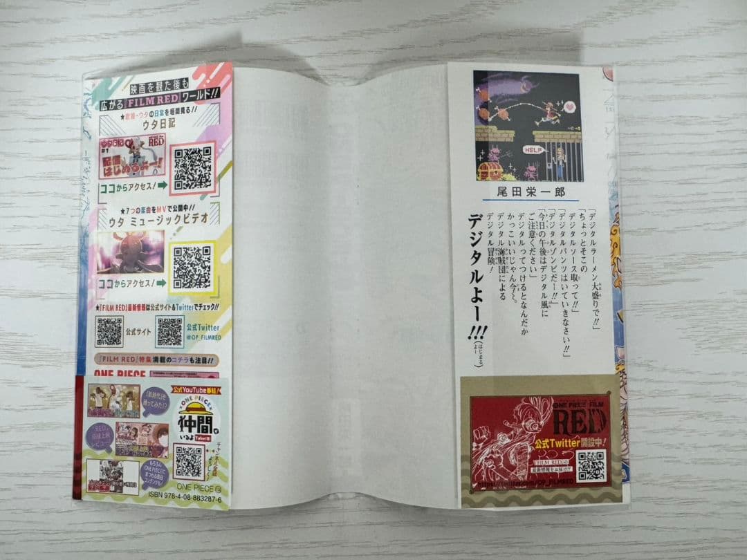 ONE PIECE　ワンピース　104巻　シュリンク未開封　初版　オマケ付き