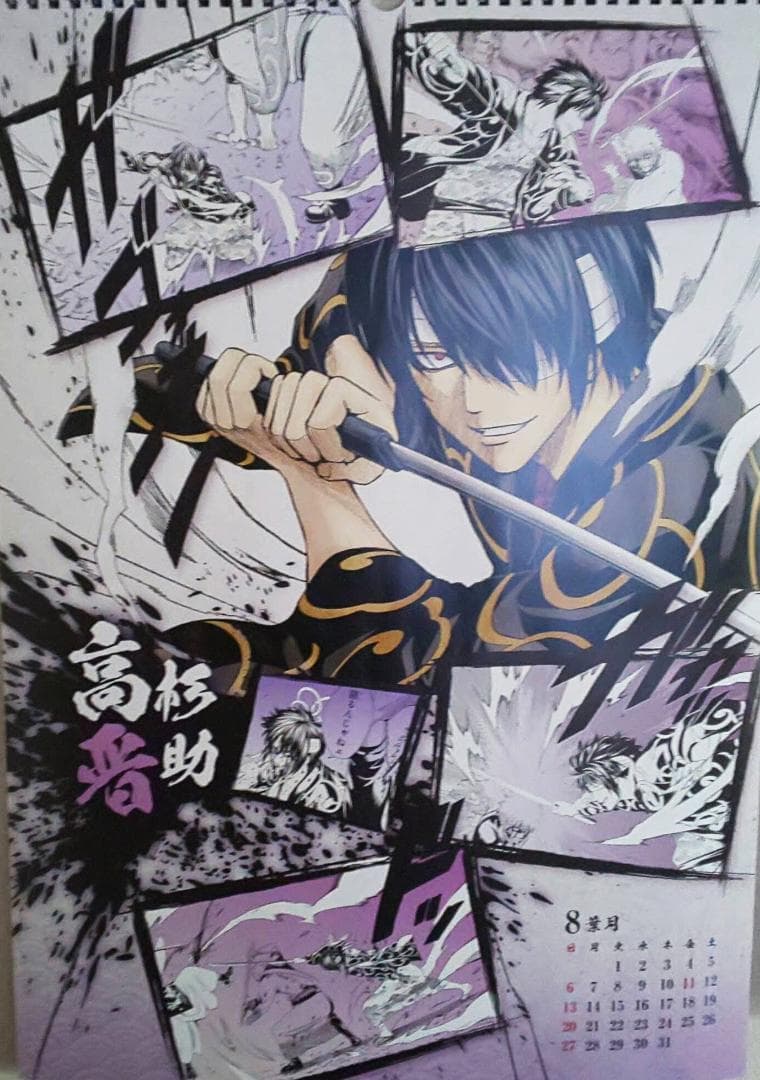 銀魂 B3 大判 カレンダー 2017 激闘 空知英秋 原作絵 ポスターにも