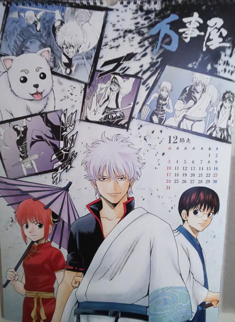 銀魂 B3 大判 カレンダー 2017 激闘 空知英秋 原作絵 ポスターにも