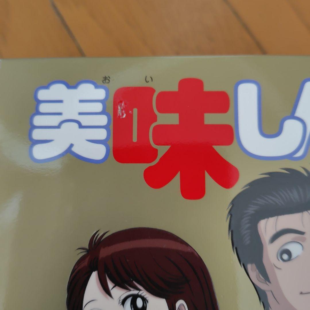 DVD 美味しんぼ DVDBOX1 8枚組