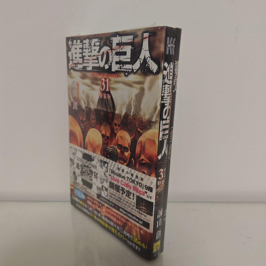 進撃の巨人　特装版、限定版、DVD付き《全品新品！未開封！》