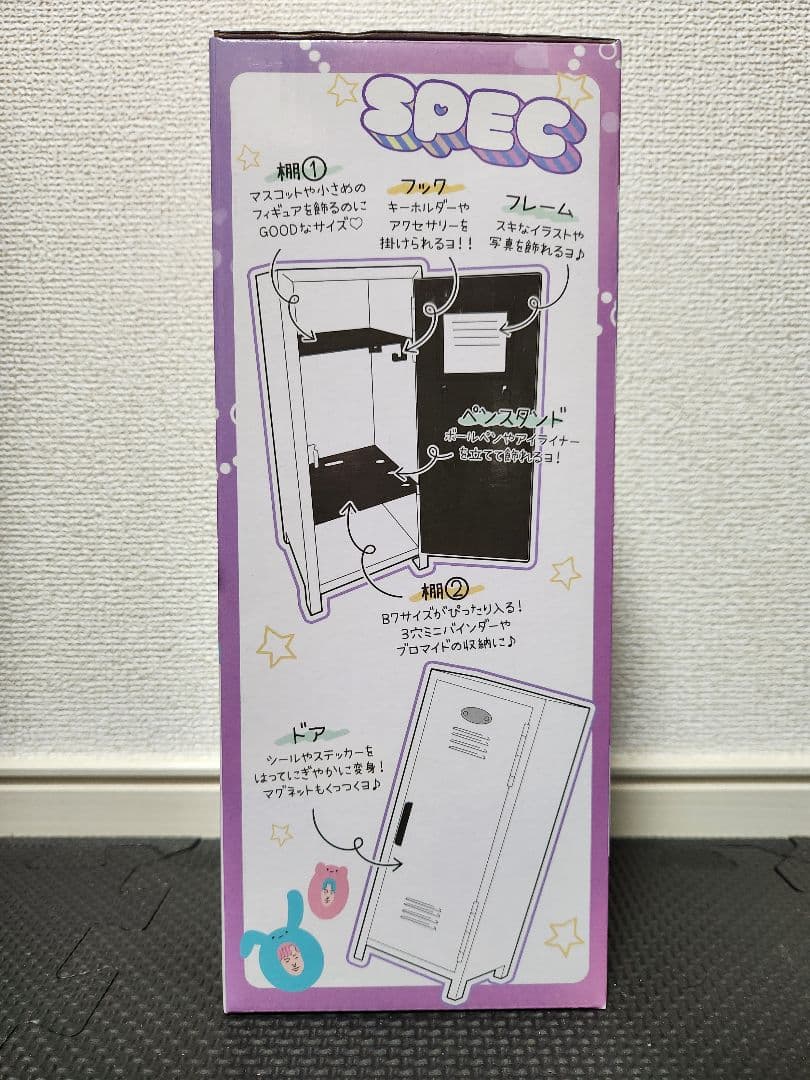 【新品未開封】デコっちゃお！ミニロッカー　推し空間