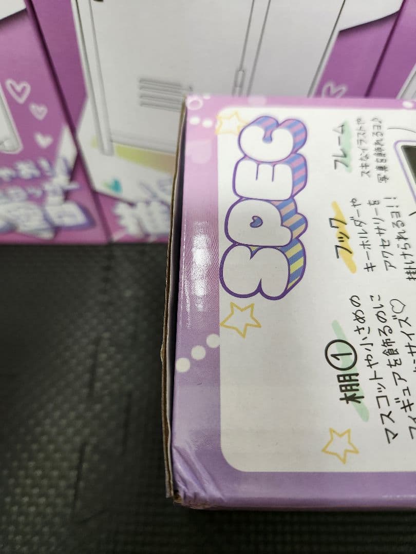 【新品未開封】デコっちゃお！ミニロッカー　推し空間