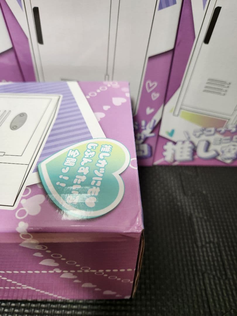 【新品未開封】デコっちゃお！ミニロッカー　推し空間