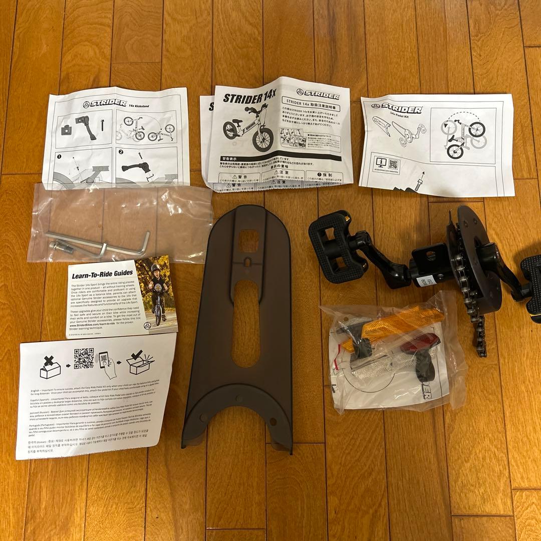 STRIDER14x 青　キックスタンド・未使用ペダル付き　空気入れ付き