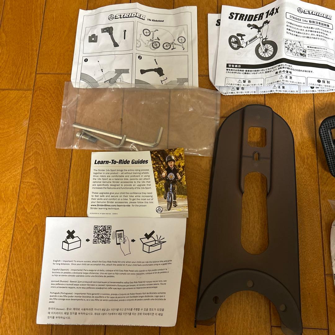 STRIDER14x 青　キックスタンド・未使用ペダル付き　空気入れ付き