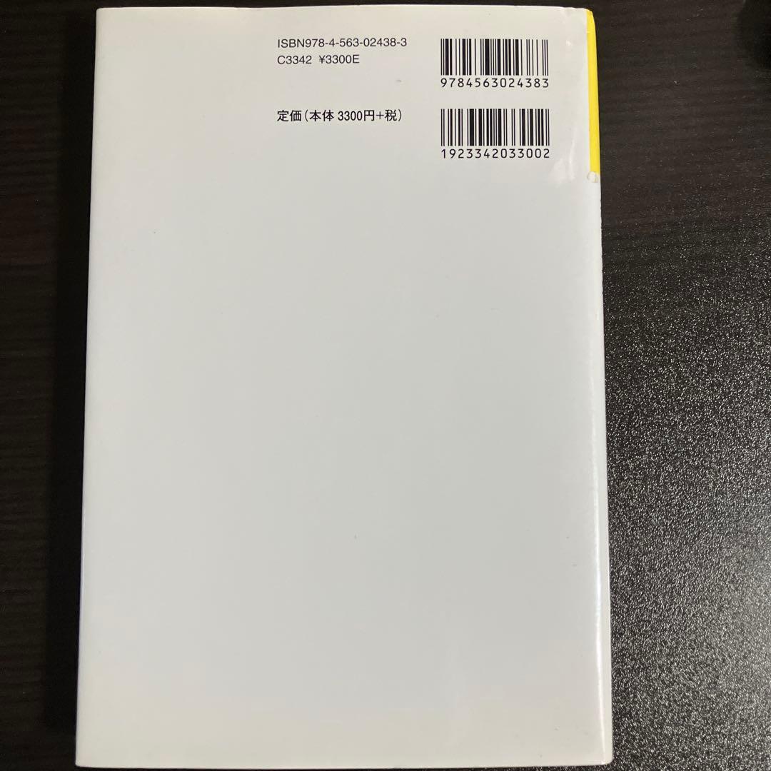 3冊セット販売 熱力学 現代的な視点から 統計力学Ⅰ、Ⅱ 田崎晴明