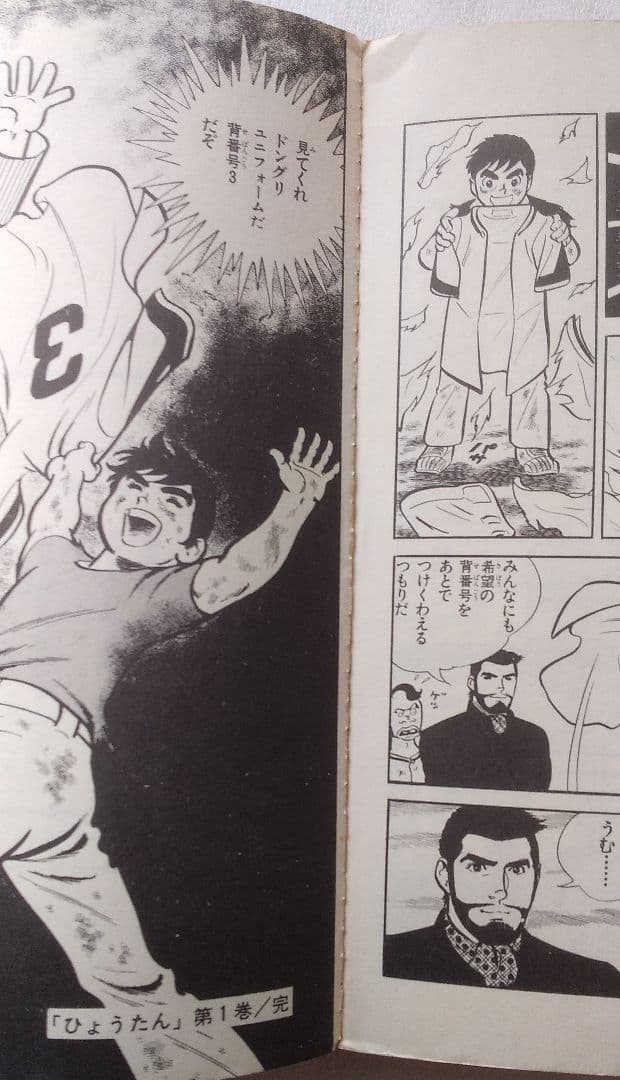 ちばてつや、 白土三平など、昭和の絶版・希少コミックスの計23冊セット