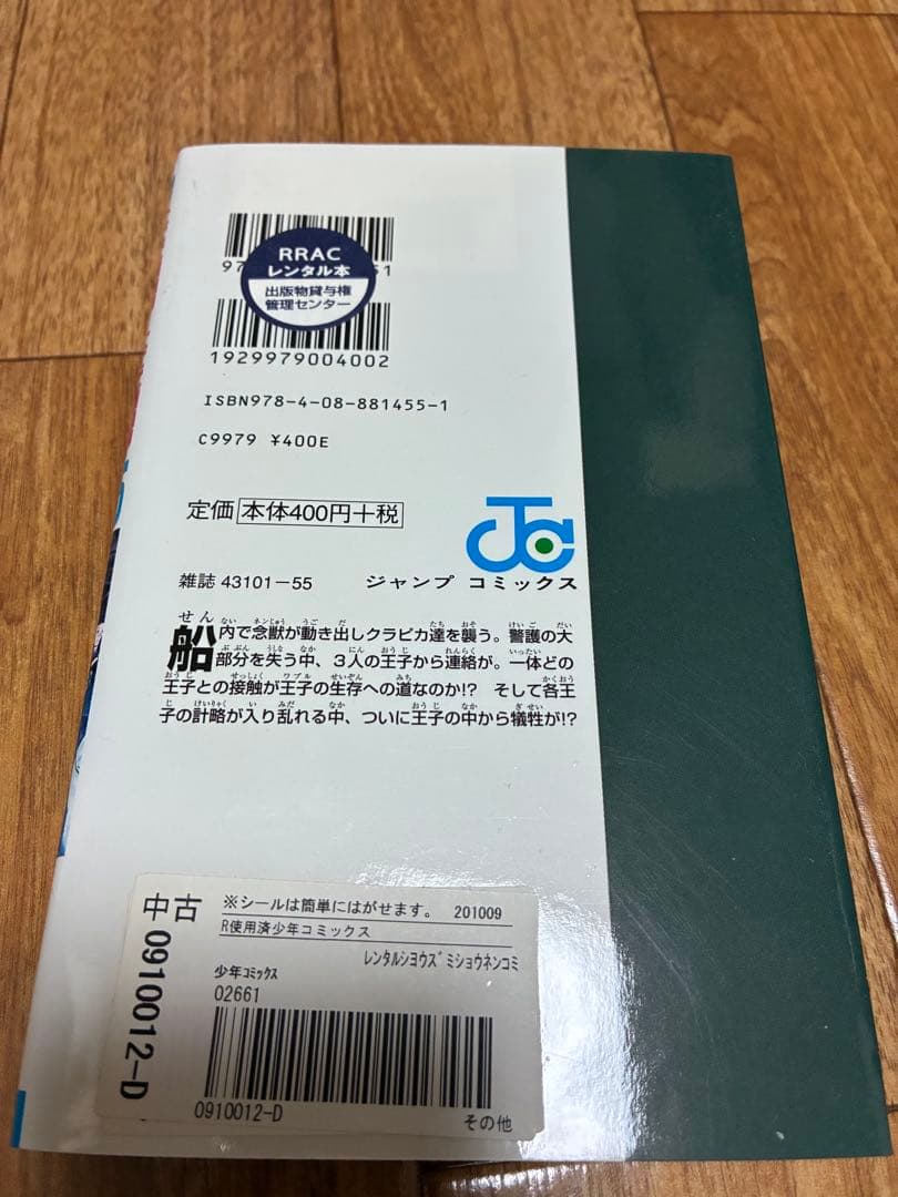 HUNTER×HUNTER全32巻セット➕35巻