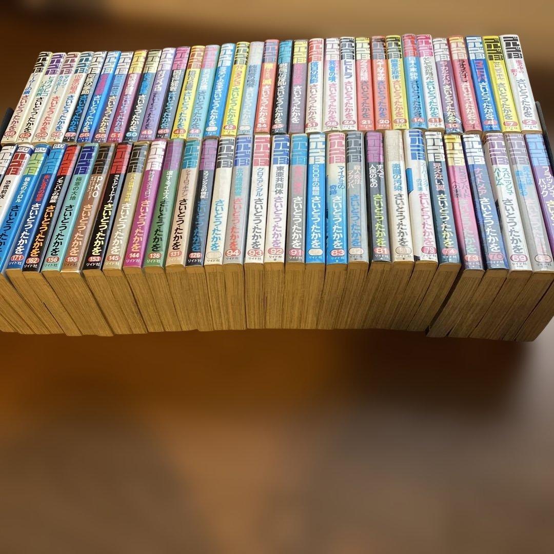 【漫画セット送料無料】リイド社　ゴルゴ13 さいとうたかを　62巻セット