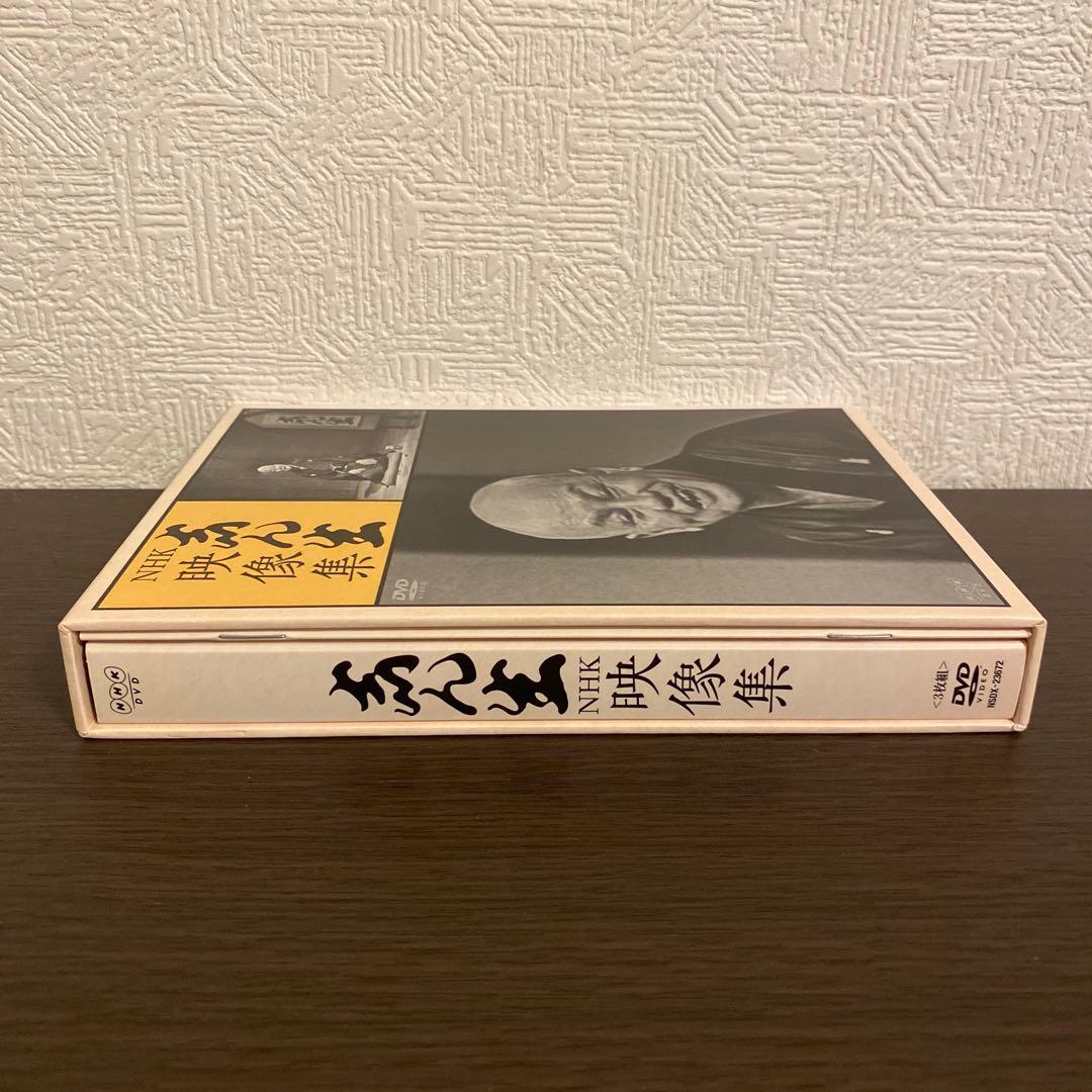 志ん生　NHK 映像集　落語　DVD 古今亭志ん生