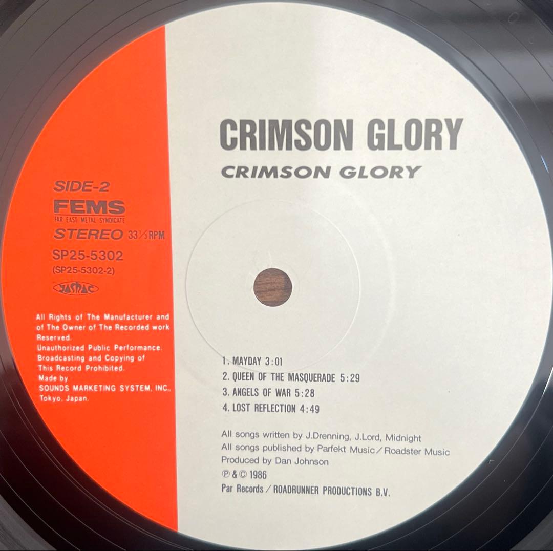 【LP/美盤/帯付】Crimson Glory / クリムゾン•グローリー