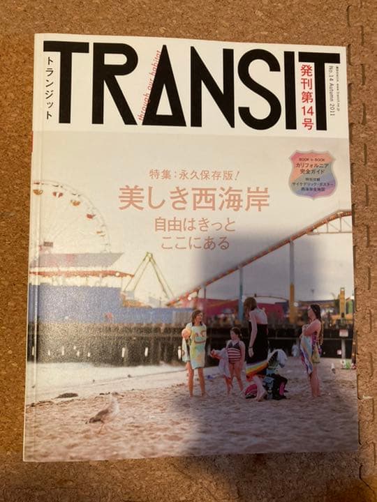 ま*ま様 旅行雑誌　TRANSIT 23冊セット