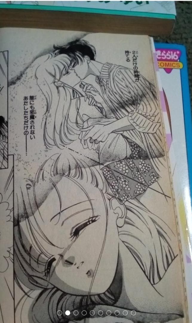 少女漫画15冊セット気まぐれウェディング極上天使彼と彼女のイエスタデイ等