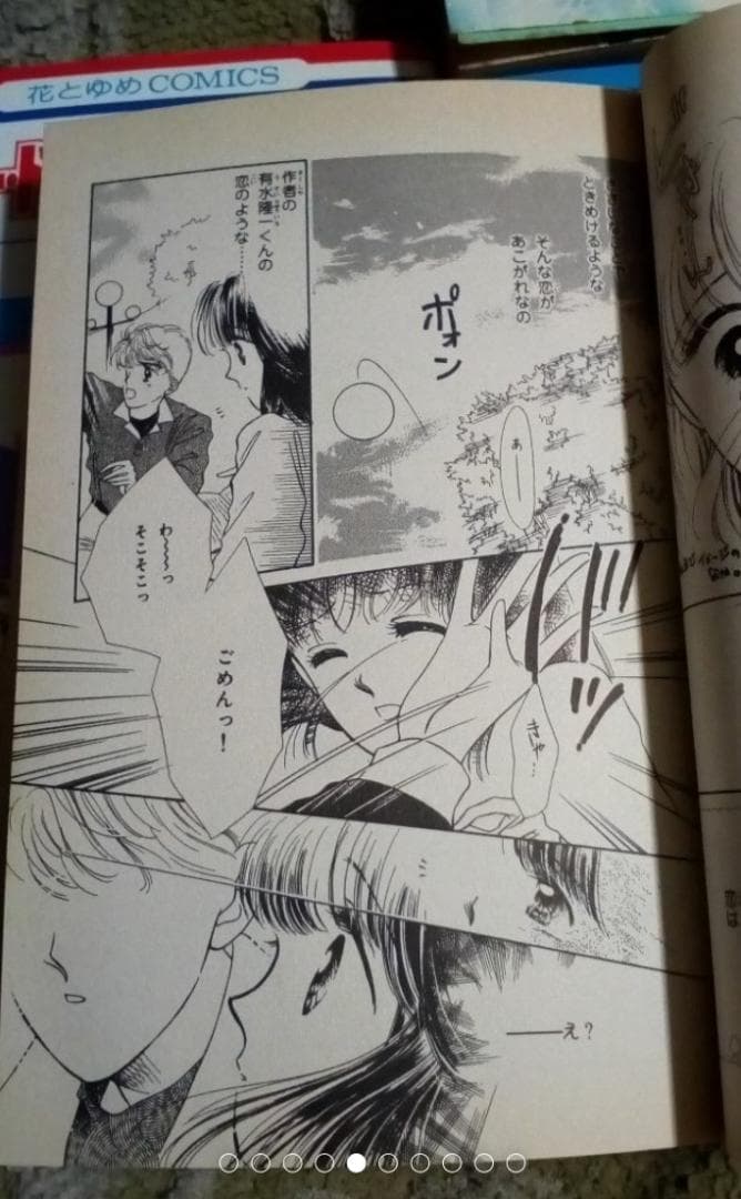 少女漫画15冊セット気まぐれウェディング極上天使彼と彼女のイエスタデイ等