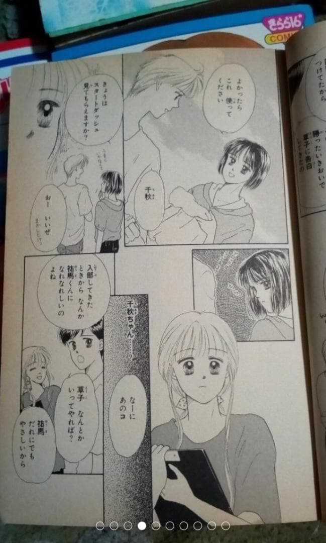 少女漫画15冊セット気まぐれウェディング極上天使彼と彼女のイエスタデイ等