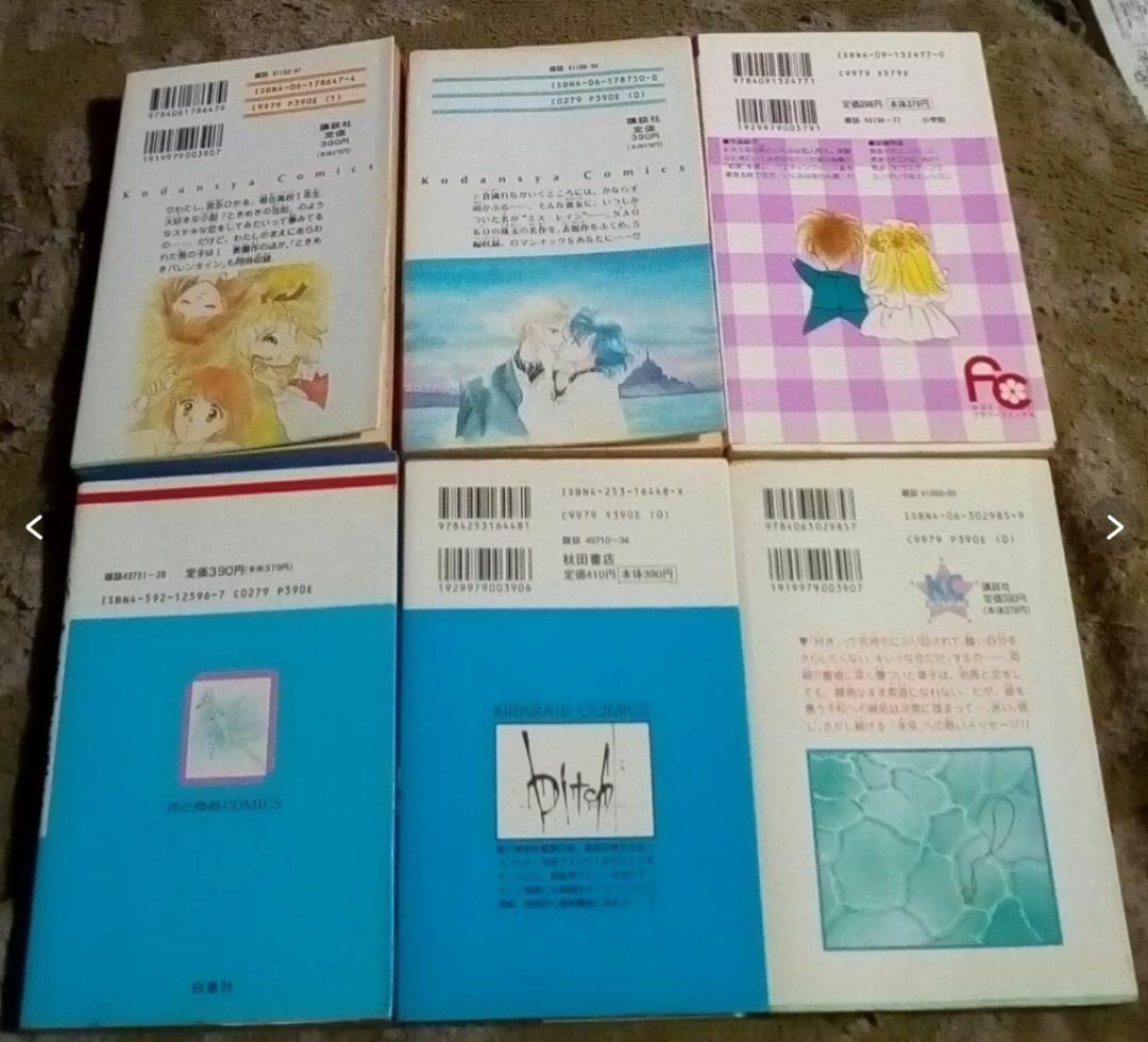 少女漫画15冊セット気まぐれウェディング極上天使彼と彼女のイエスタデイ等