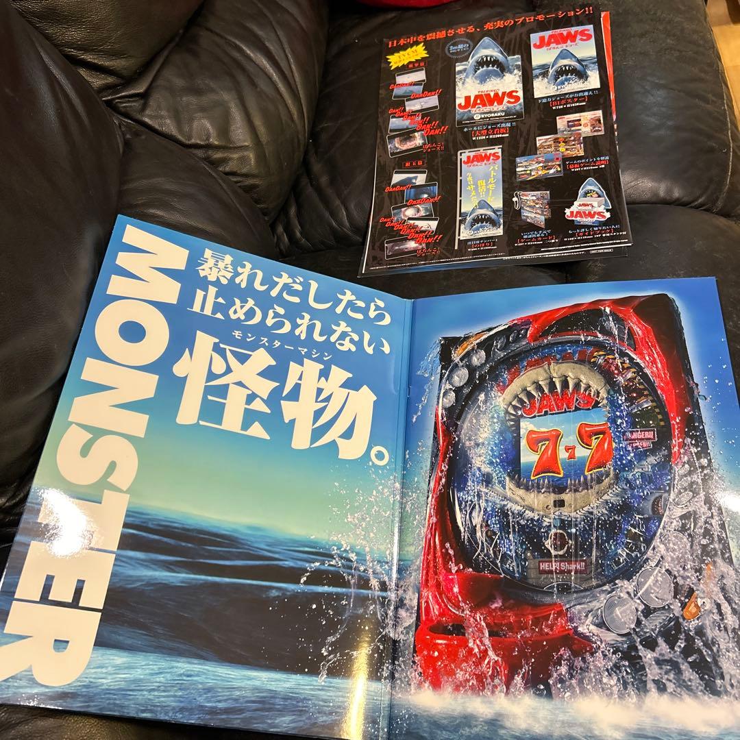 PACHINKO JAWS はちんこジョーズ