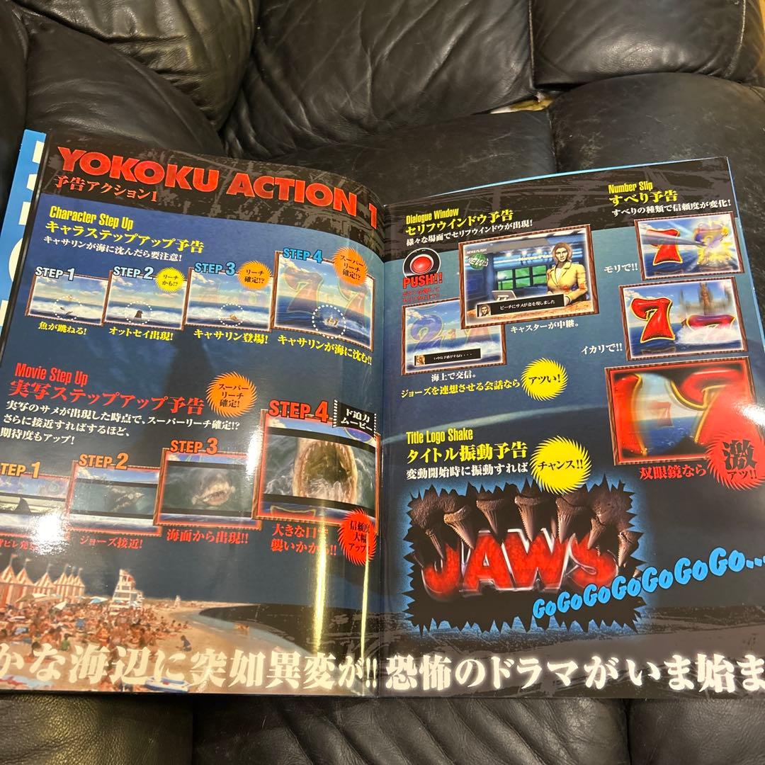 PACHINKO JAWS はちんこジョーズ