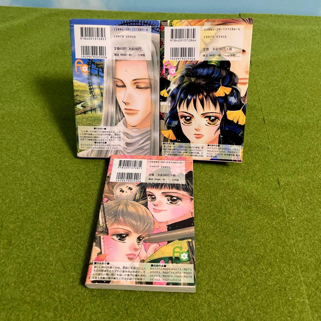 BASARA　バサラ　1-27巻　全巻セット　少女漫画　まとめ売りコミックセット