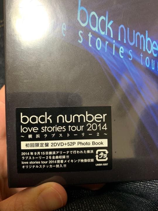 backnumber 横浜ラブストーリー初回限定盤