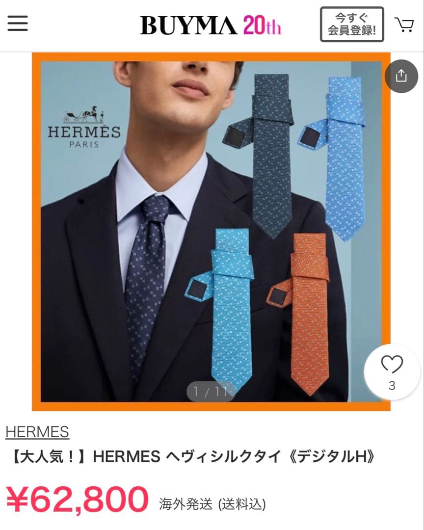 エルメス ネクタイ《デジタルH》新品 未使用