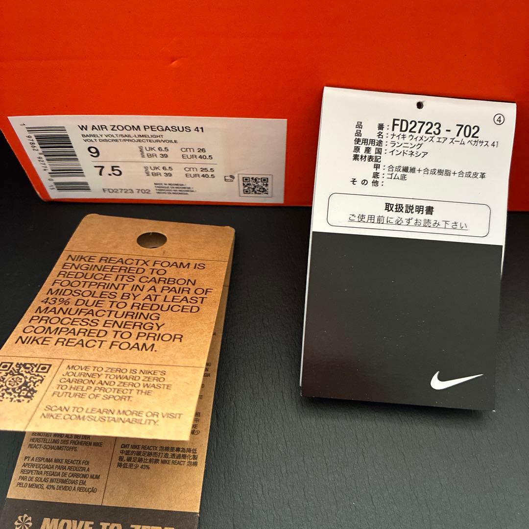 NIKE ペガサス41(ウィメンズ)26.0cm
