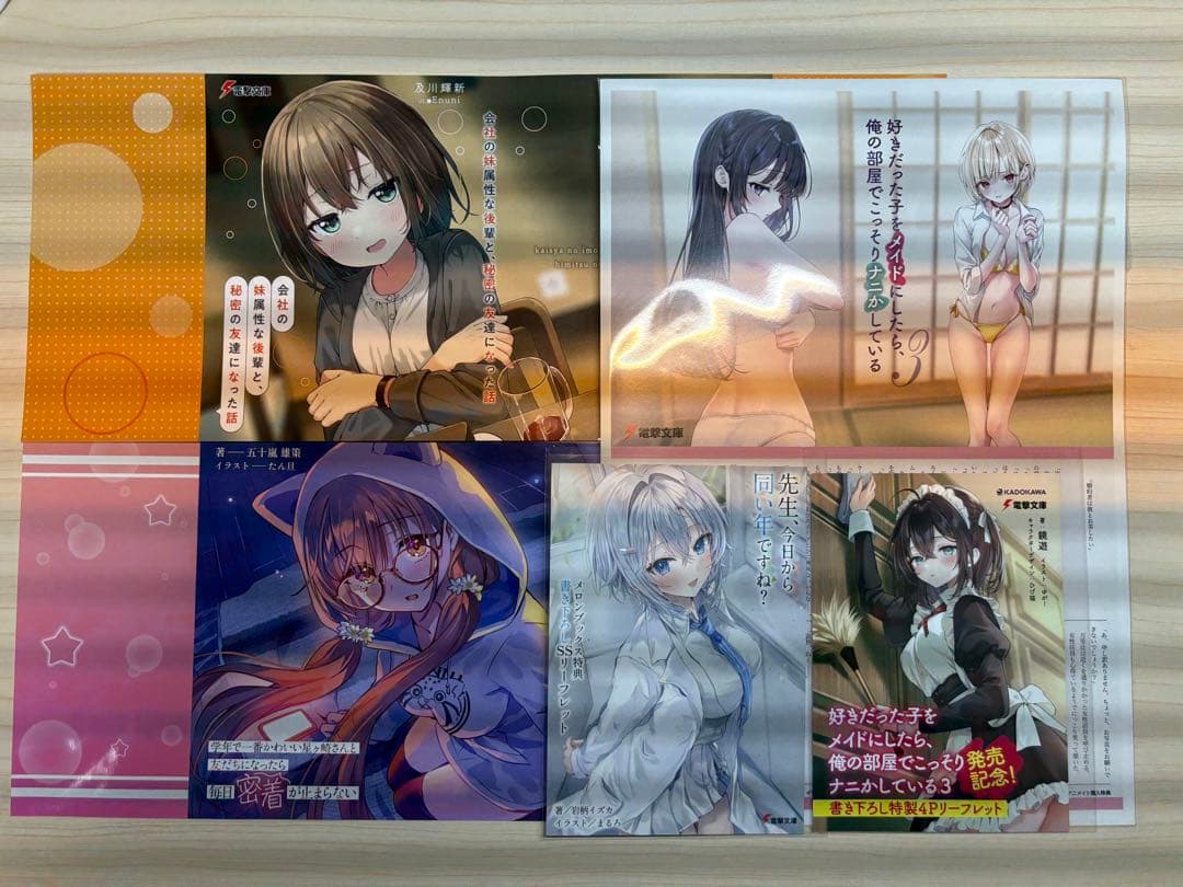 ラノベ特典セット 2