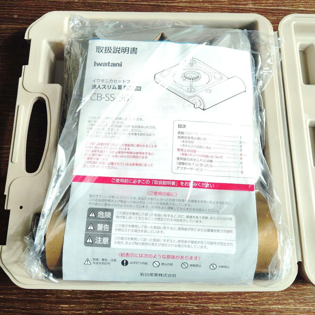 イワタニ カセットコンロ達人スリムIII 達人スリム専用ケース ボンベ セット