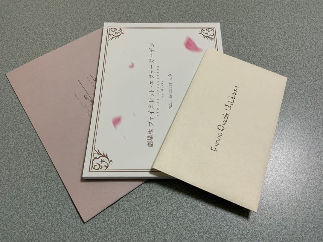 劇場版ヴァイオレットエヴァーガーデン　Blu-rayDVDボックス