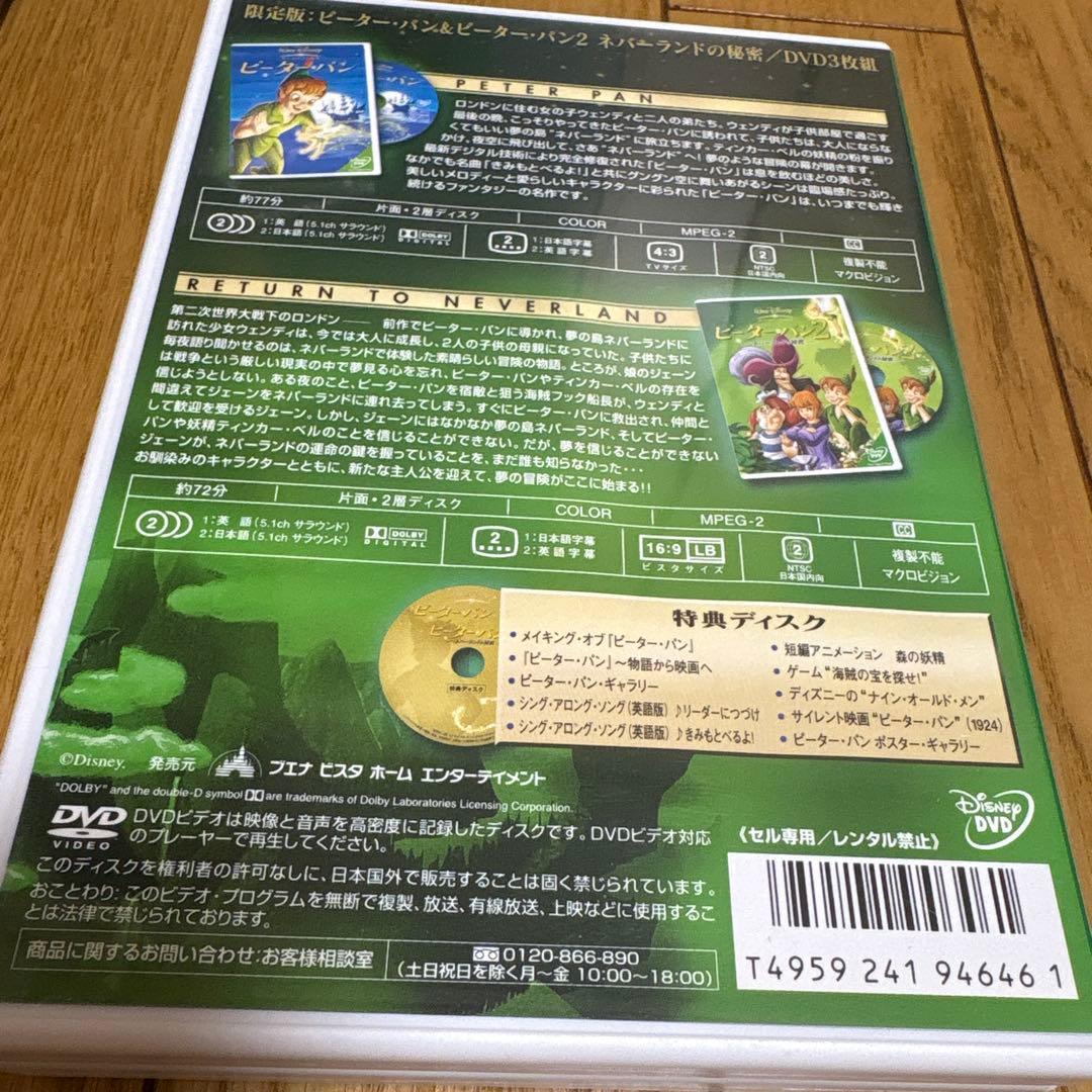 ディズニー　DVDセット