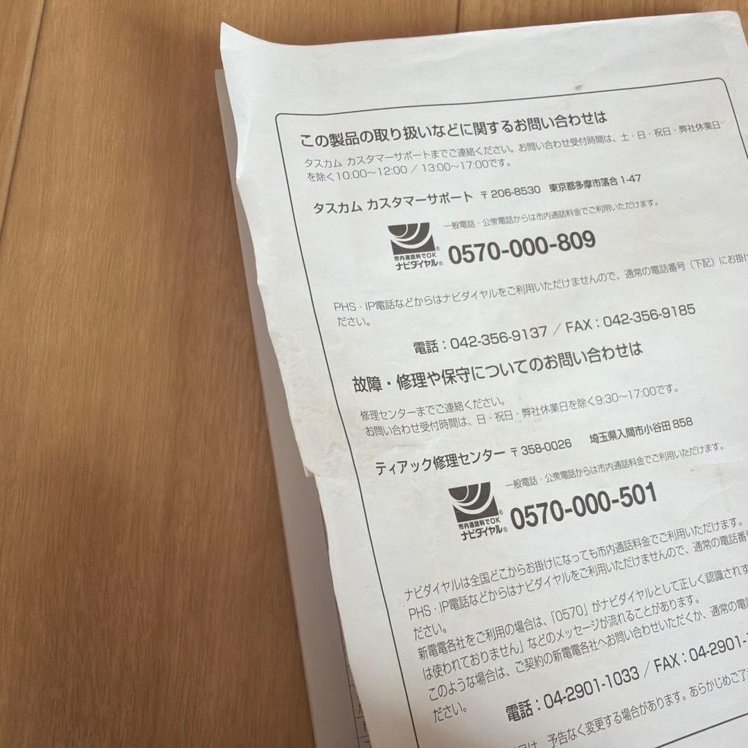 TASCAM DP-008EX 8トラックポータブルMTR