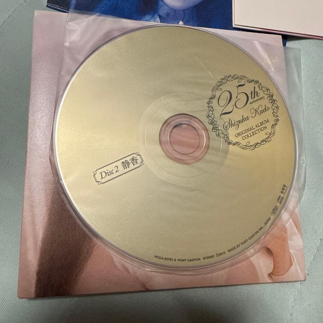 超超超希少 工藤静香 25周年記念スペシャルBOX SET 15枚入り CD