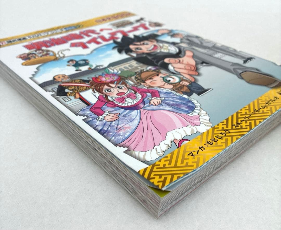 歴史漫画　タイムワープシリーズ　重要人物　　全15巻（通史編　全14巻+別巻）