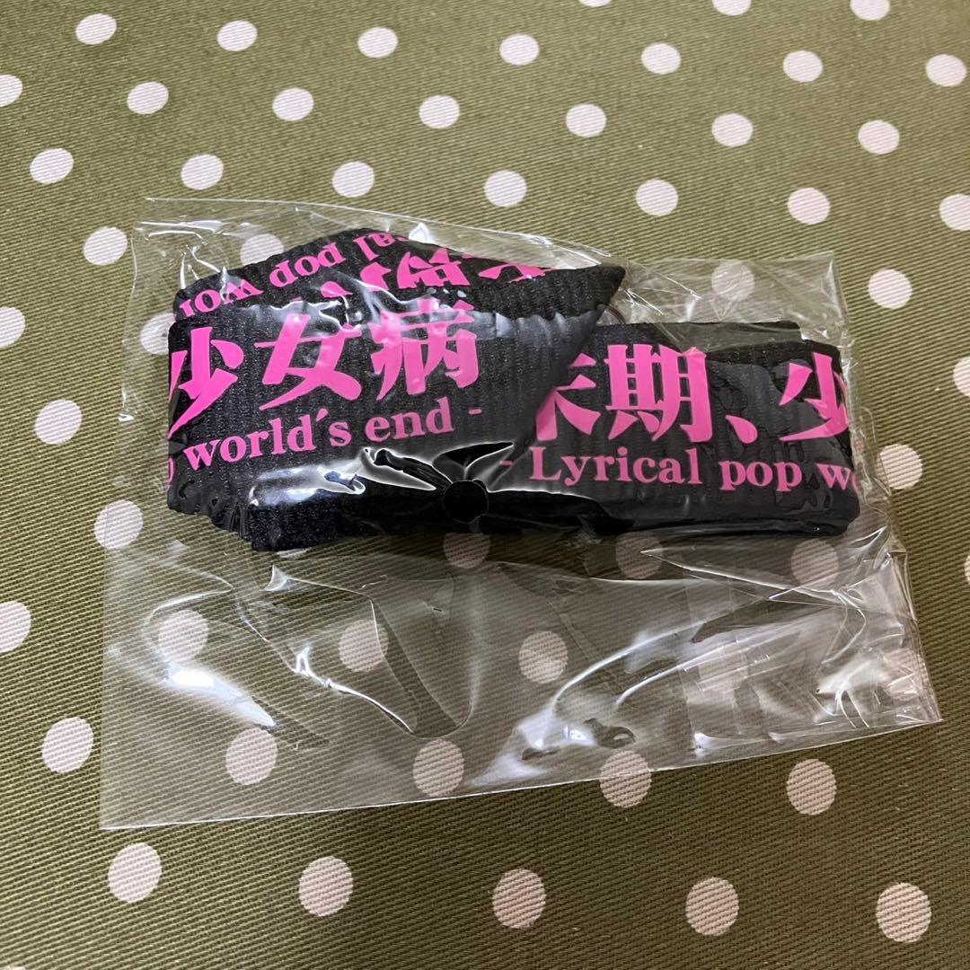 末期、少女病　Image Soundtracks ストラップ付き