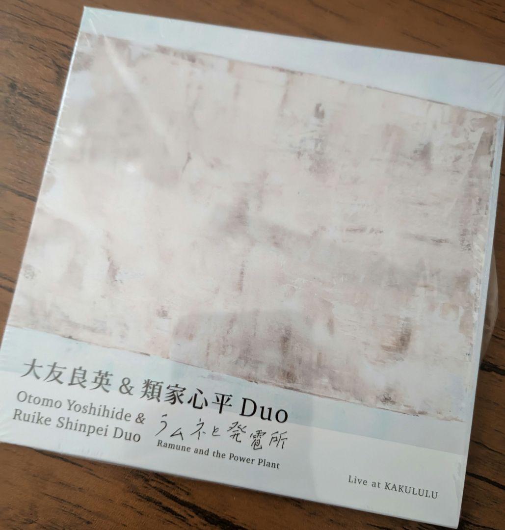 【CD】大友良英 4タイトル まとめ LITTLE STONE