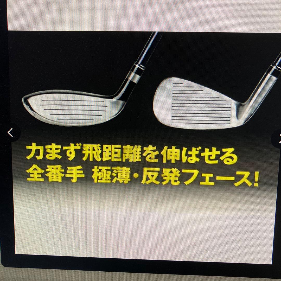 モンテリーナ V2 ユーティリティクラブ 2本セット