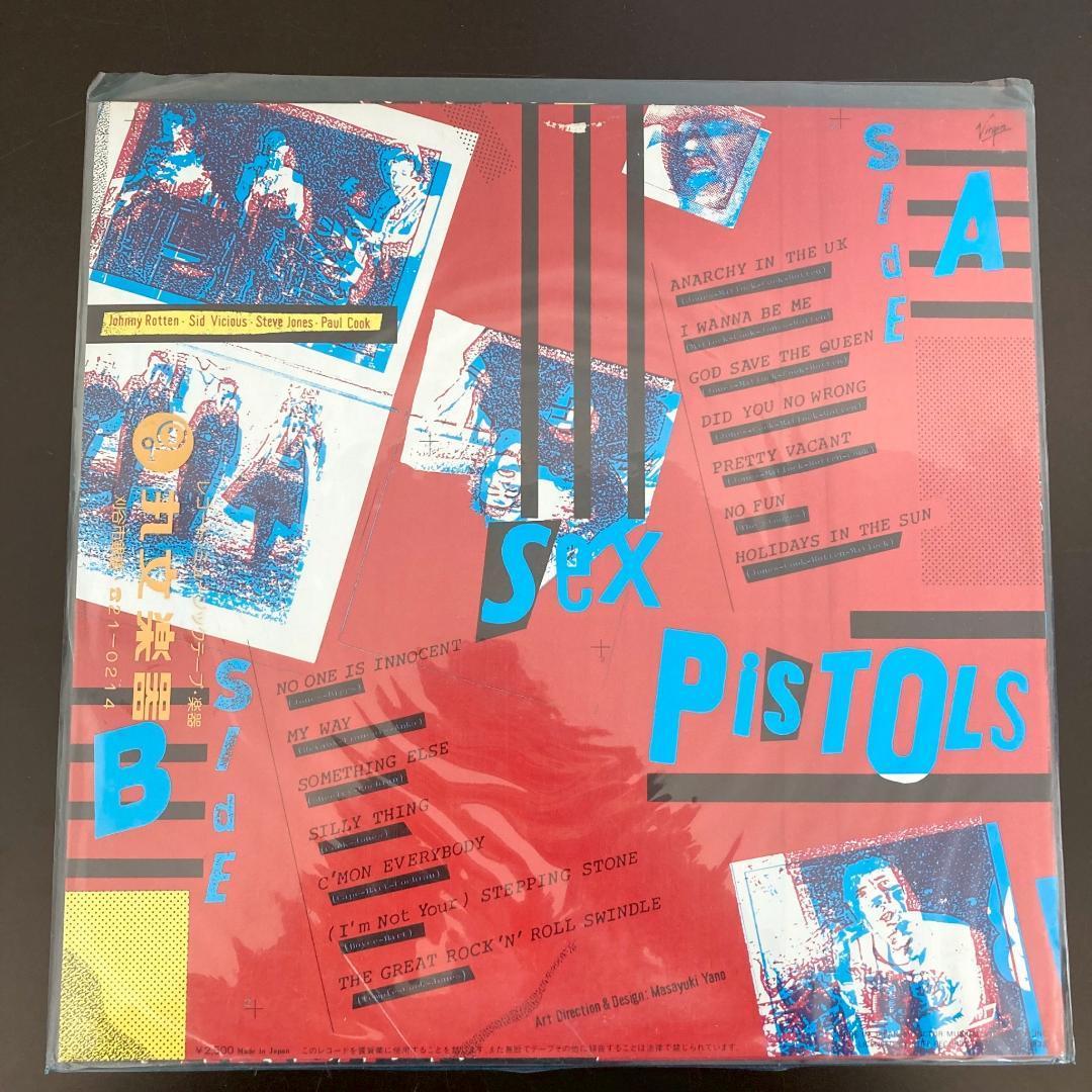 Sex Pistols セックス ピストルズ LP レコード 2点まとめ