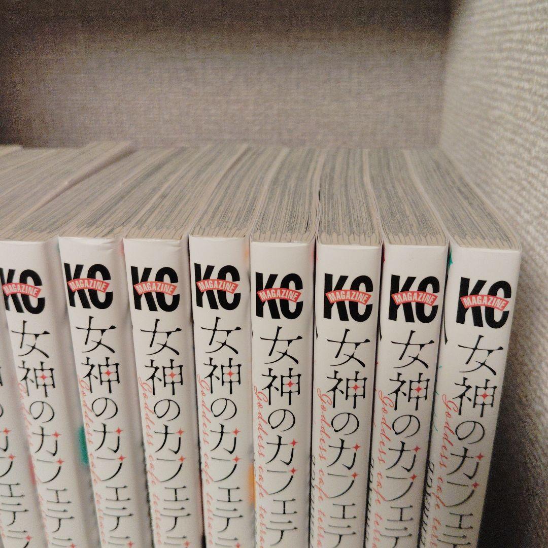 女神のカフェテラス 全18巻セット