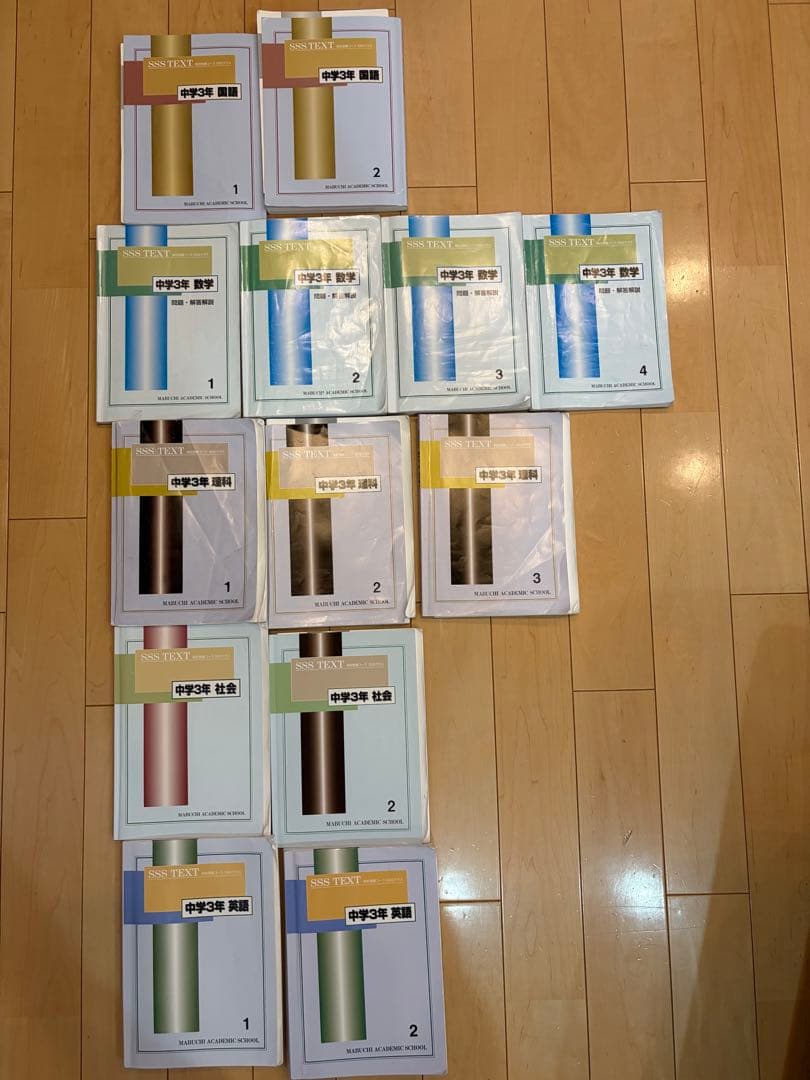 馬渕教室　SSS TEXT 中学3年