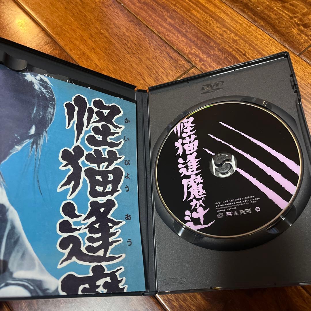 怪猫逢魔が辻('54大映)