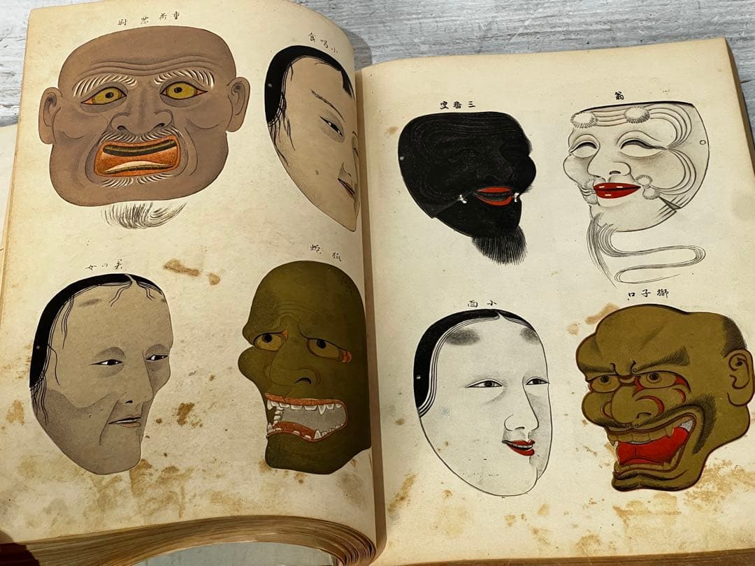 【昭和二年九月五日刊】伝説的和綴 木版 能楽 花乃しをり 能楽装束・面 記録図録