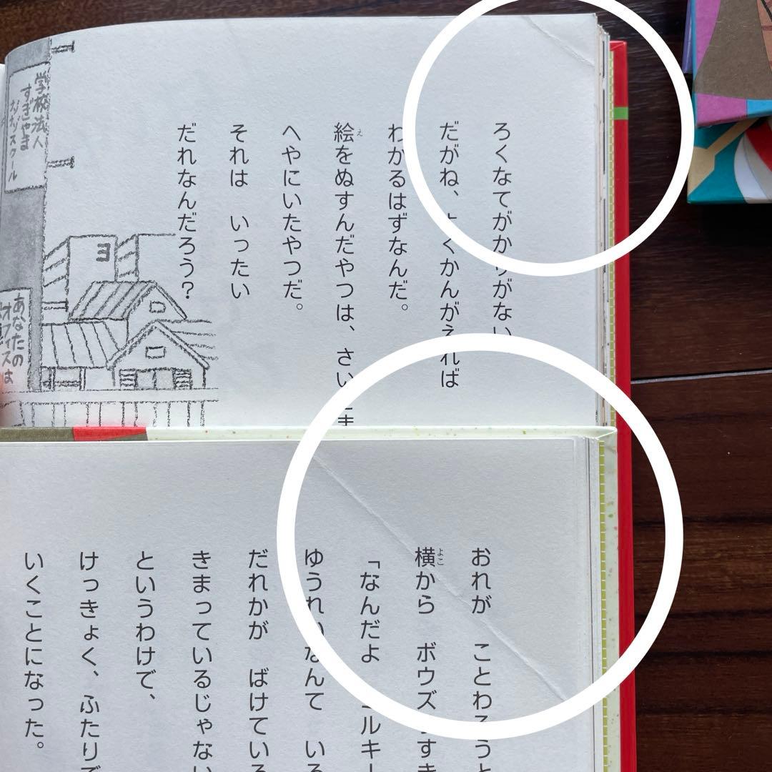 名探偵　ミルキー杉山シリーズ　まとめ売り　20冊