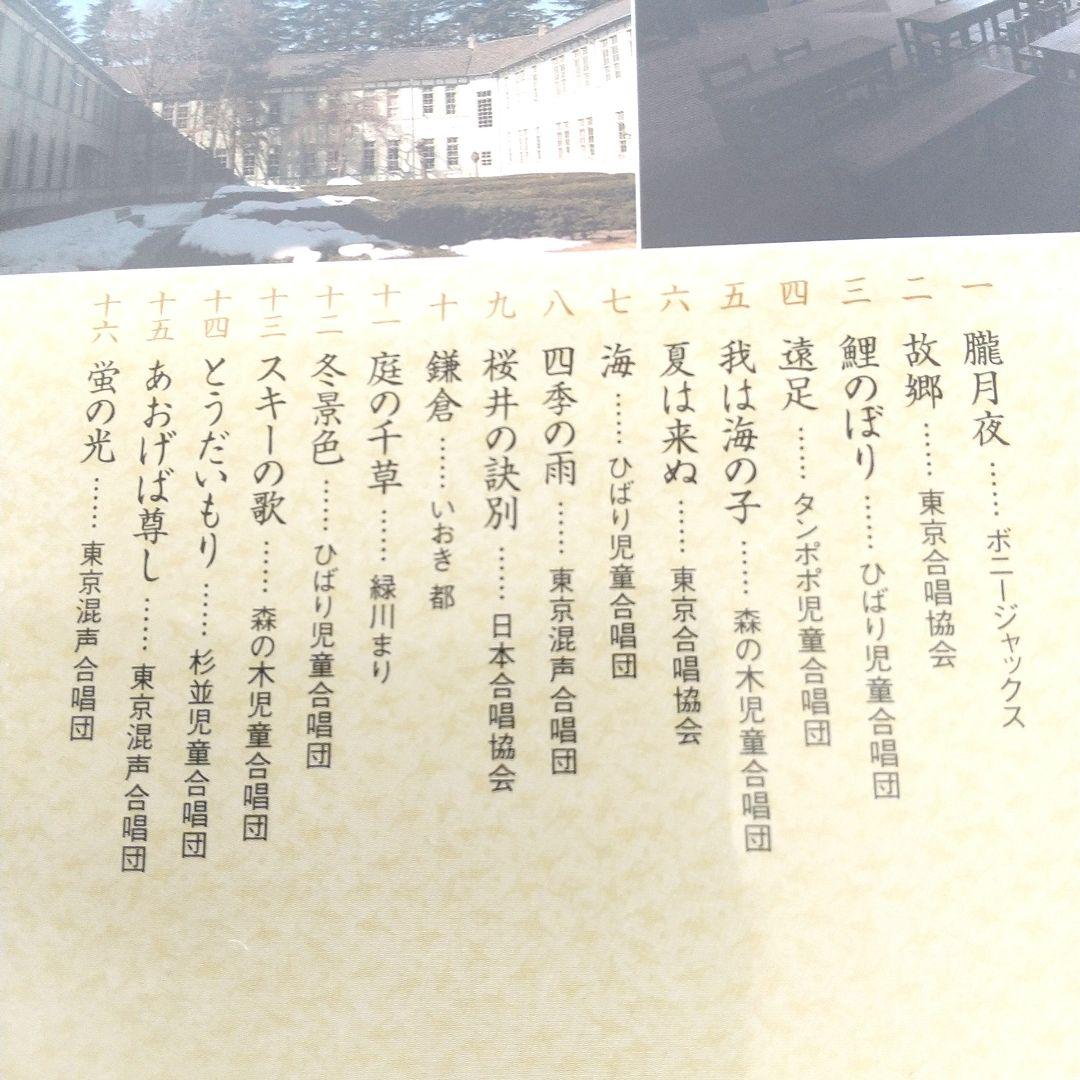 p*u様 【豪華◈最新盤】『美しき日本の歌』DVD全８巻 全曲歌謡集 ◈ 鑑賞ア