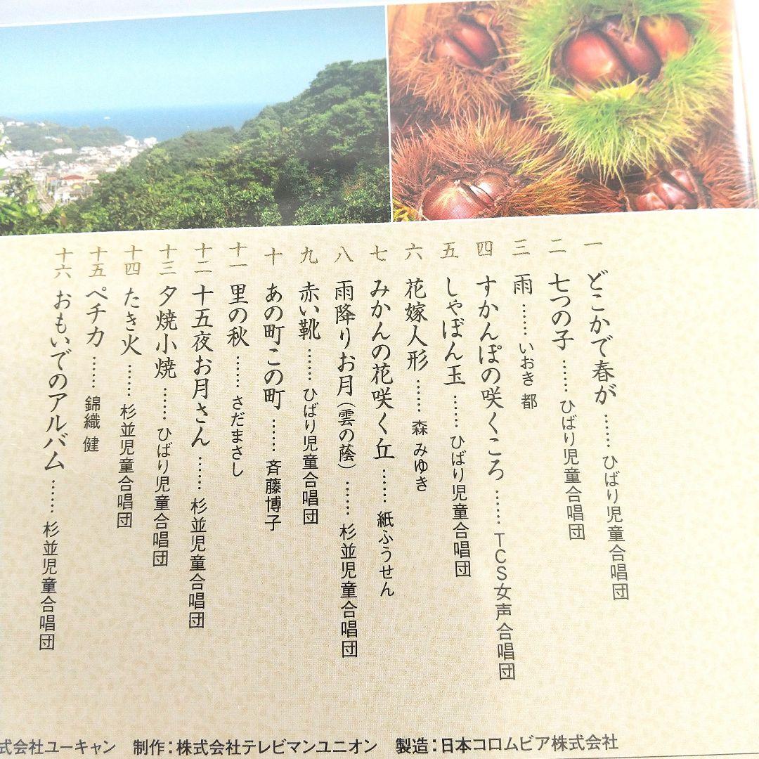 p*u様 【豪華◈最新盤】『美しき日本の歌』DVD全８巻 全曲歌謡集 ◈ 鑑賞ア