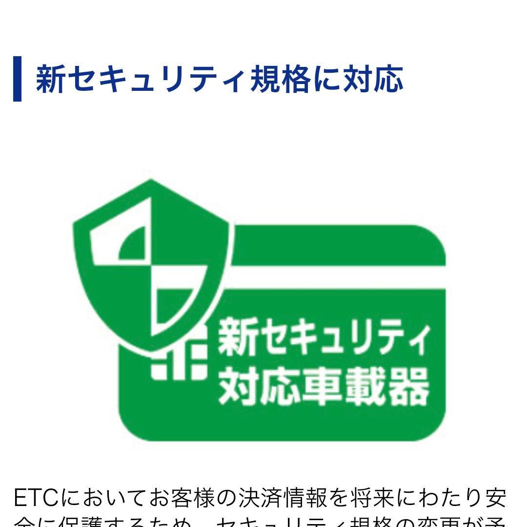 バイク用　ETC　車載器　ミツバ　BE61　（検索用）ETC2.0　1082