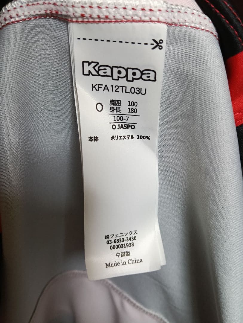 【希少・新品タグ付き！】北海道コンサドーレ札幌 2020／長袖ユニフォーム／O